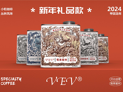 vev咖啡豆包装设计