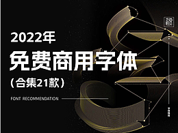 字体设计