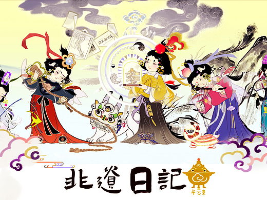 《非遗日记-山海经羽人国》探索篇