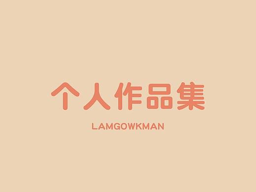 个人电商设计作品集