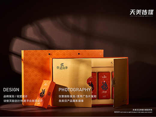 茶叶拍摄 茶叶摄影 福鼎白茶拍摄 茶叶视频拍摄 茶产品