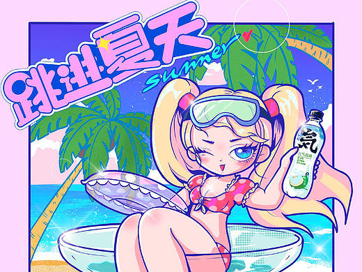 元气森林跳进夏天主题海报