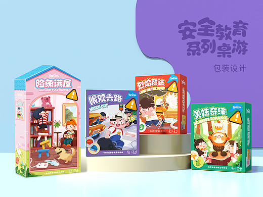 安全教育系列包装设计