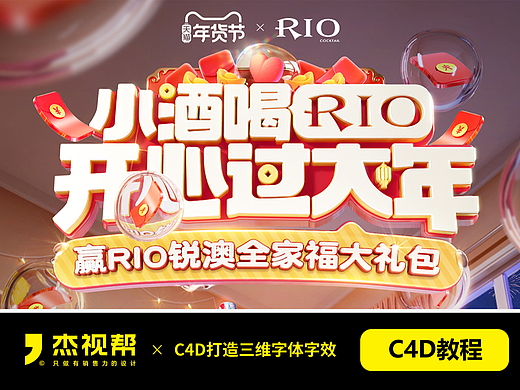 如何快速搞定电商大促风三维字体？