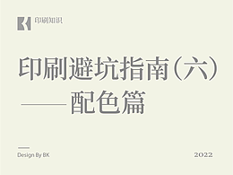 材料/工艺