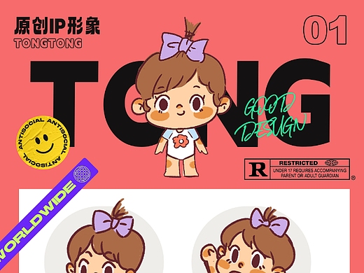 插画60天打卡｜TONGTONG｜day1（个人主页-ZNjE2Njg5NjQ=） - 商业插画 - 站酷设计师Yss叶思原创素材 - 站酷ZCOOL