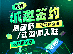 设计师看过来