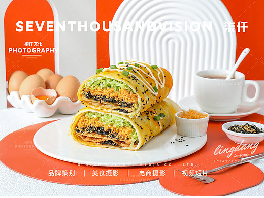 沙拉煎饼美妙食刻美食拍摄×济南美食摄影柒仟视觉