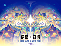 创意插画-大构图