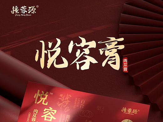 疆蓉源悦容膏详情页