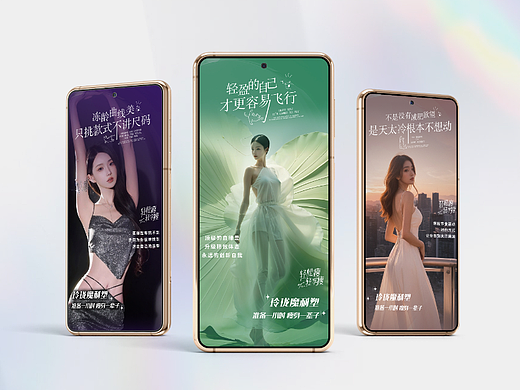 医美瘦身早安图