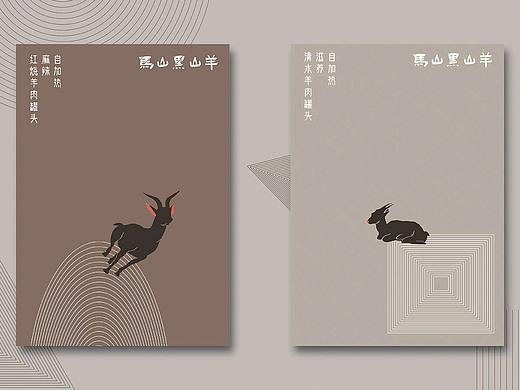 马山县农产品包装设计参赛作品