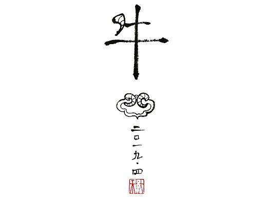 平安锁