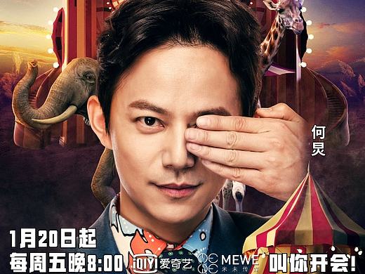 奇葩大会（个人主页-ZMjA0ODc2MzY=） - 海报 - 站酷设计师超越原创素材 - 站酷ZCOOL