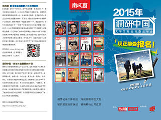 调研中国 宣传单张（个人主页-ZNzczNzExNg==） - 宣传物料 - 站酷设计师xiaobai401a原创素材 - 站酷ZCOOL