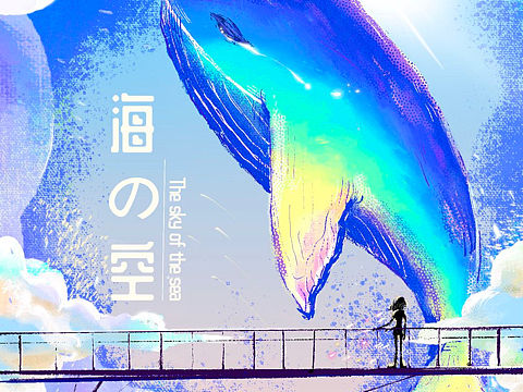海空