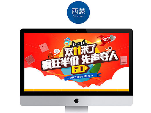 開關(guān)插座 西蒙雙11首頁-承接頁（個人主頁-ZMTQ4OTI1Njg=） - 電商 - 站酷設(shè)計師狗血的狼原創(chuàng)素材 - 站酷ZCOOL