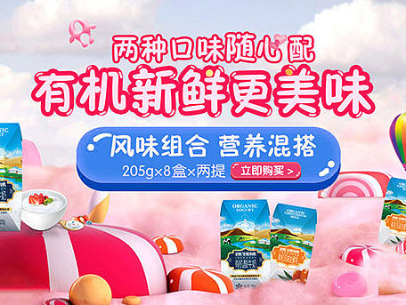 banner合集、牛奶页面
