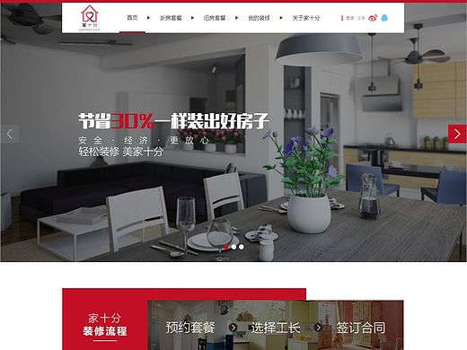 黑红搭配酷炫企业官网