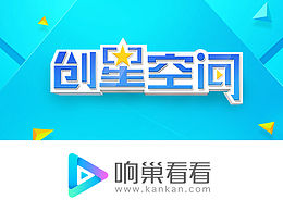 创星空间 1.0