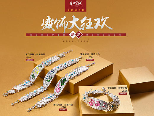 唯品1月新品首页（个人主页-ZMTk5Mzk0NjA=） - 电商 - 站酷设计师大帽帽原创素材 - 站酷ZCOOL