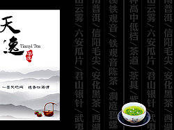 茶庄名片样品