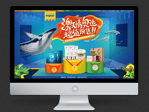 【草木之心】奥运活动页面