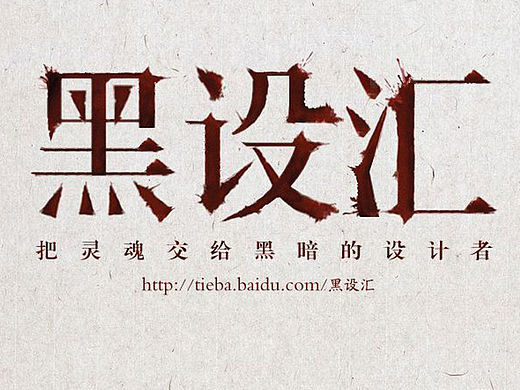 字体log