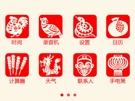 剪纸icon（个人主页-ZMTk0MjM2NzI=） - 图标 - 站酷设计师许诺的眼泪原创素材 - 站酷ZCOOL