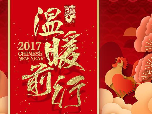 2017貴州主持人賀歲（個(gè)人主頁(yè)-ZMTk4MTg1NTI=） - 短片 - 站酷設(shè)計(jì)師ziyefeng_ren原創(chuàng)素材 - 站酷ZCOOL