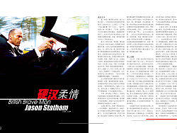 时尚期刊杂志版式设计
