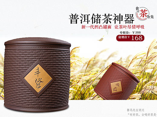 茶具天貓首頁（個(gè)人主頁-ZMTk0ODg0NjA=） - 運(yùn)營設(shè)計(jì) - 站酷設(shè)計(jì)師前路漫漫回頭看原創(chuàng)素材 - 站酷ZCOOL