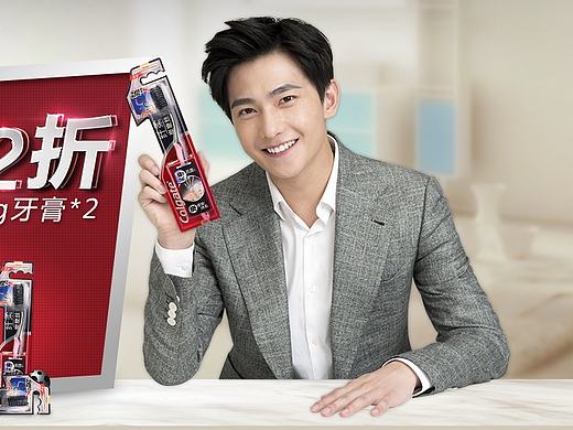 高露洁 聚划算KV 首焦