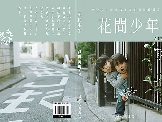 《花间少年》封面设计（个人主页-ZMzc5NjEwMTY=） - 书籍/画册 - 站酷设计师鳕鱼本鱼原创素材 - 站酷ZCOOL