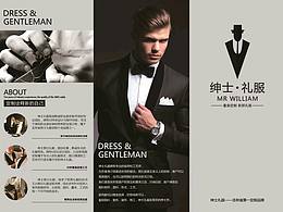 私人訂制的三折頁