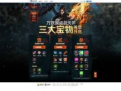 三大宝物等你开启