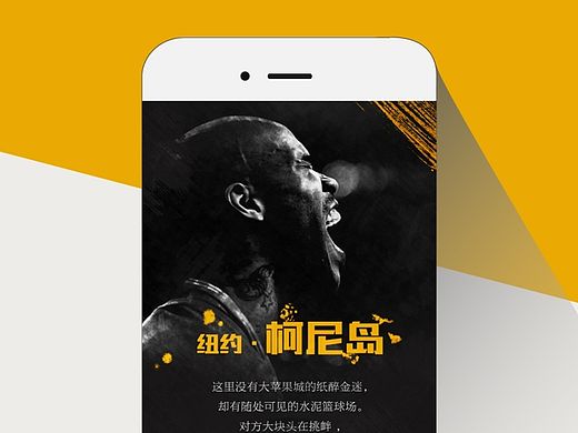 马布里篮球盛宴（H5）
