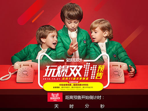 天猫预售页面（个人主页-ZMTg2NjE2NDA=） - 电商 - 站酷设计师星空雪原创素材 - 站酷ZCOOL