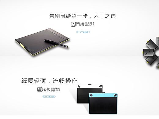 天猫网店设计 电商设计 数绘板 卫龙 苹果 简洁