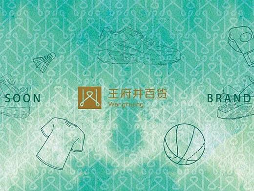 商場宣傳設(shè)計（個人主頁-ZMjM1ODU2MTI=） - 圖案 - 站酷設(shè)計師看動設(shè)計原創(chuàng)素材 - 站酷ZCOOL