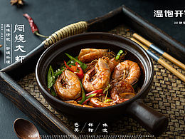 烤肉
