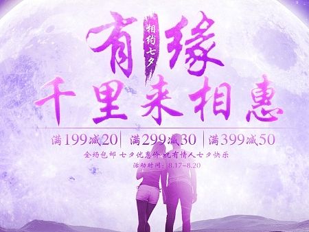 七夕二级页