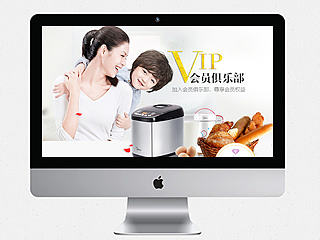 vip会员二级页面