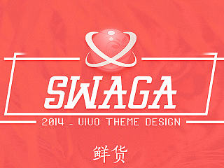 鲜货 Swaga - 决赛（个人主页-ZNjg2NDcxNg==） - 主题/皮肤 - 站酷设计师南瓜饭原创素材 - 站酷ZCOOL