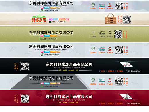 店招
