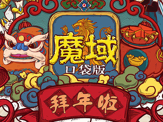 新年贺岁-礼盒包装