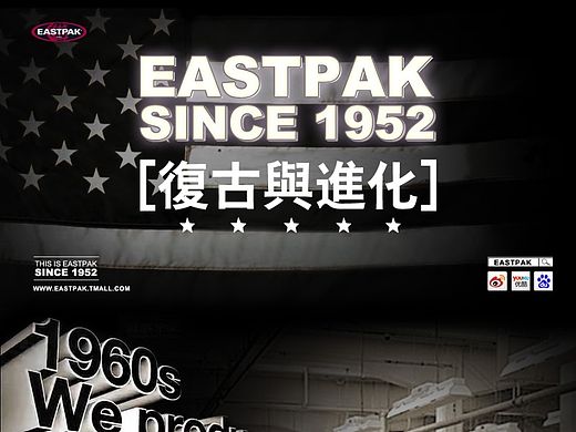 天猫品牌街专题-复古