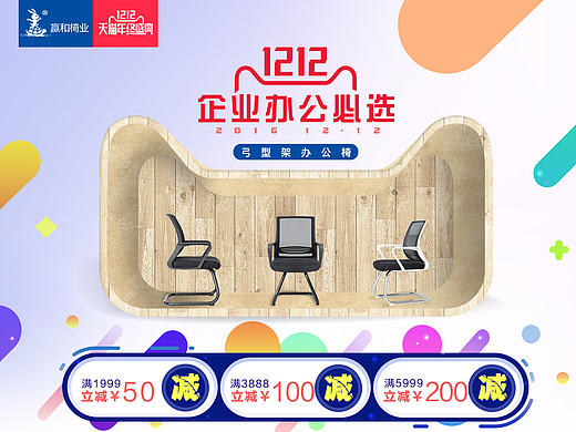 双十二（个人主页-ZMTkyMzkyNjA=） - 电商 - 站酷设计师费力撕原创素材 - 站酷ZCOOL