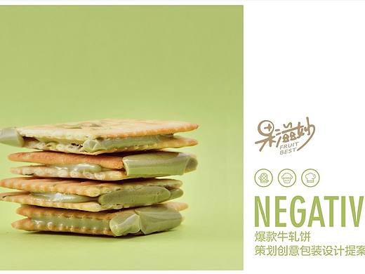  果滋妙牛轧饼零食食品包装盒.包装袋爆款策略创意设计