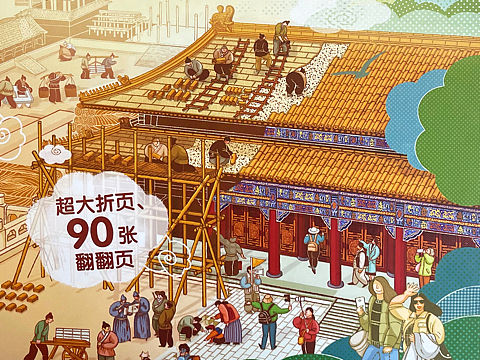 三年磨一书《揭秘故宫的前世今生》